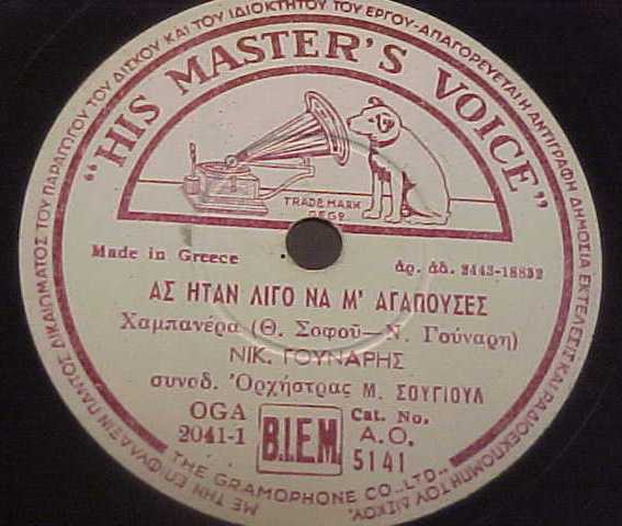 AO-5141 ΑΣ ΗΤΑΝ ΛΙΓΟ ΝΑ Μ ΑΓΑΠΟΥΣΕΣ