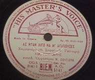 AO-5141 ΑΣ ΗΤΑΝ ΛΙΓΟ ΝΑ Μ ΑΓΑΠΟΥΣΕΣ