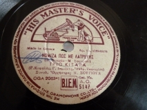 AO-5147 ΝΟΜΙΖΑ ΠΩΣ ΜΕ ΛΑΤΡΕΥΕΙΣ