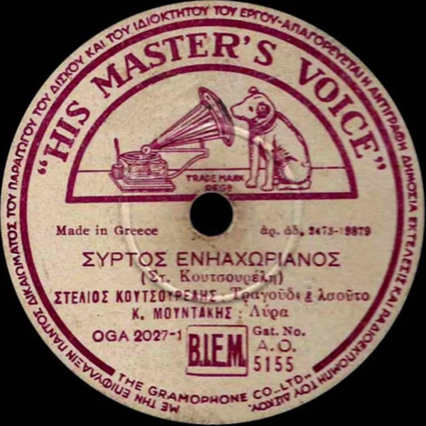 AO-5155 ΣΥΡΤΟΣ ΕΝΙΑΧΩΡΙΑΝΟΣ