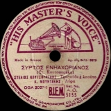 AO-5155 ΣΥΡΤΟΣ ΕΝΙΑΧΩΡΙΑΝΟΣ