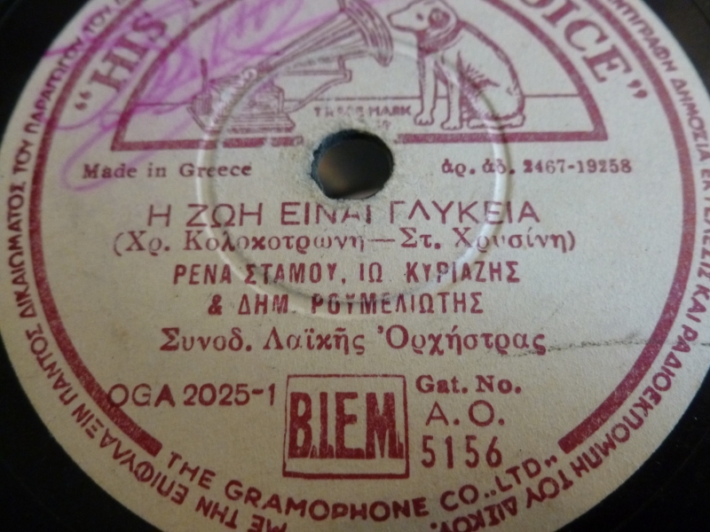 AO-5156 Η ΖΩΗ ΕΙΝΑΙ ΓΛΥΚΕΙΑ