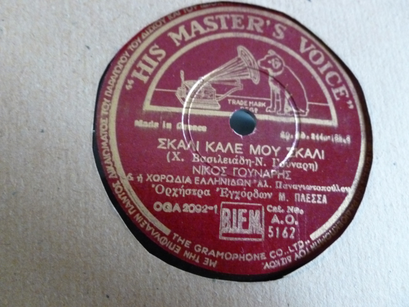 AO-5162 ΣΚΑΛΙ ΚΑΛΕ ΜΟΥ ΣΚΑΛΙ
