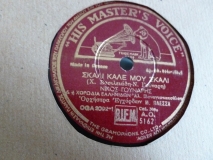 AO-5162 ΣΚΑΛΙ ΚΑΛΕ ΜΟΥ ΣΚΑΛΙ