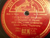 AO-5164 ΤΟ ΒΟΥΝΟ