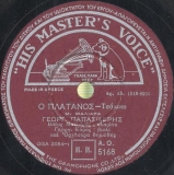 AO-5168 Ο ΠΛΑΤΑΝΟΣ