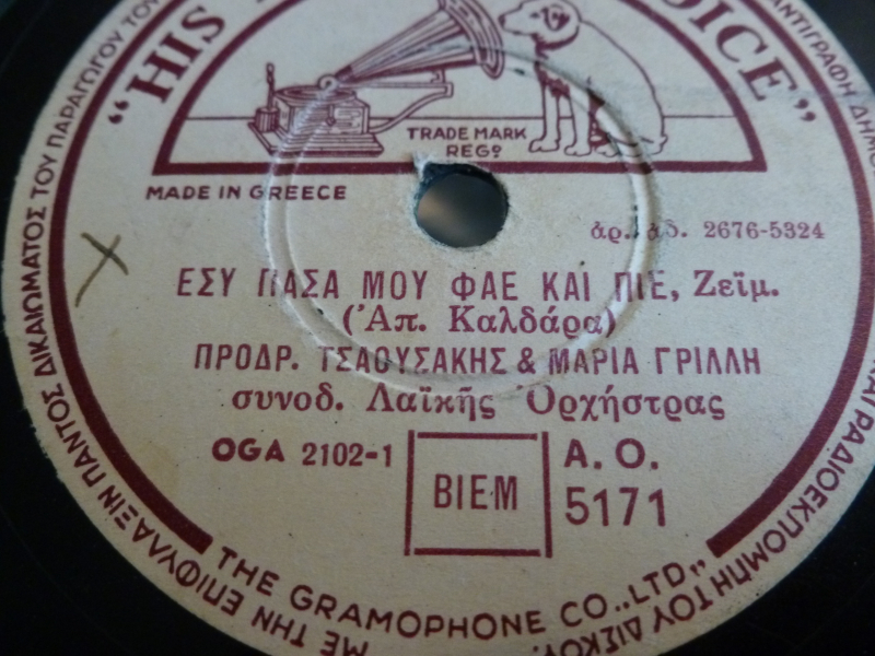 AO-5171 ΕΣΥ ΠΑΣΑ ΜΟΥ ΦΑΕ ΚΑΙ ΠΙΕ