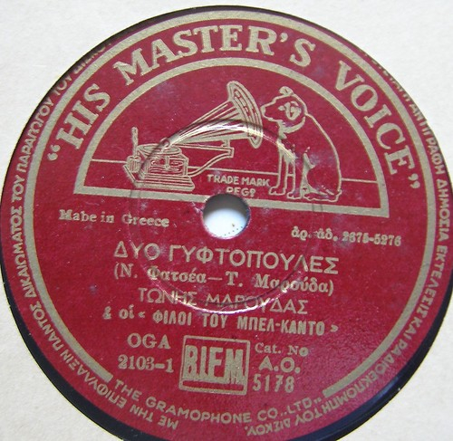 AO-5178 ΔΥΟ ΓΥΦΤΟΠΟΥΛΕΣ