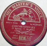 AO-5178 ΔΥΟ ΓΥΦΤΟΠΟΥΛΕΣ