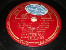 AO-5188 ΑΠΟ ΤΟ ΠΕΡΑ ΤΟ ΧΩΡΙΟ