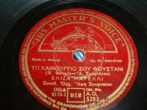 AO-5203 ΤΟ ΚΑΙΝΟΥΡΓΙΟ ΣΟΥ ΦΟΥΣΤΑΝΙ