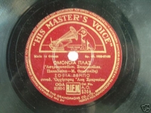 AO-5204 ΟΜΟΝΟΙΑ ΠΛΑΣ
