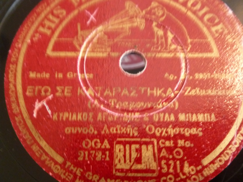 AO-5214 ΕΓΩ ΣΕ ΚΑΤΑΡΑΣΤΗΚΑ