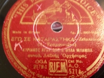AO-5214 ΕΓΩ ΣΕ ΚΑΤΑΡΑΣΤΗΚΑ