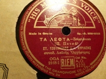 AO-5220 ΤΑ ΛΕΦΤΑ