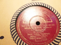 AO-5227 ΧΑΡΑΜΑΤΑ ΘΑ ΦΥΓΩ