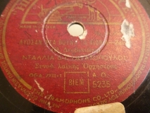 AO-5235 ΛΥΩΣΑΝ ΣΤΑ ΒΟΥΝΑ ΤΑ ΧΙΟΝΙΑ