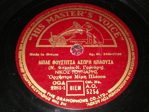 AO-5256 ΜΠΛΕ ΦΟΥΣΤΙΤΣΑ, ΑΣΠΡΗ ΜΠΛΟΥΖΑ