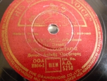 AO-5258 ΟΙ ΑΛΥΣΙΔΕΣ