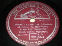 AO-5261 ΤΥΡΑΝΕ ΤΙ ΘΑ ΚΕΡΔΙΣΕΙΣ