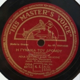 AO-5265 Η ΓΥΝΑΙΚΑ ΤΟΥ ΔΡΟΜΟΥ