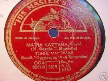 AO-5267 ΜΑΤΙΑ ΚΑΣΤΑΝΑ