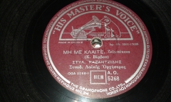AO-5268 ΜΗ ΜΕ ΚΛΑΙΤΕ