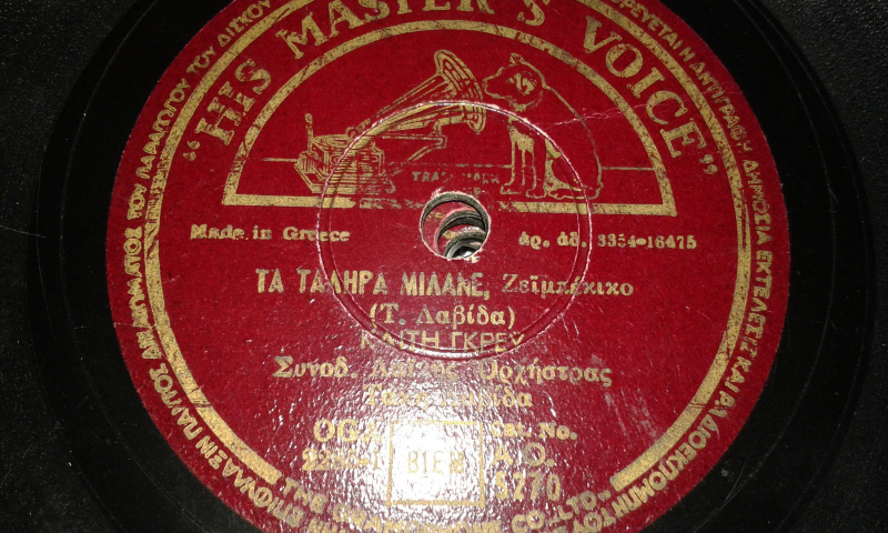 AO-5270 ΤΑ ΤΑΛΗΡΑ ΜΙΛΑΝΕ