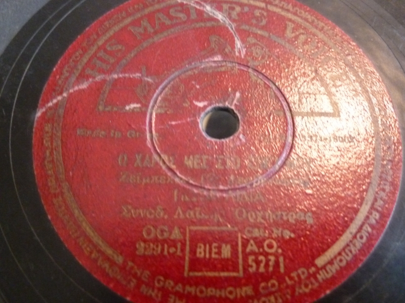 AO-5271 Ο ΧΑΡΟΣ ΜΕΣ ΣΤΟ ΣΠΙΤΙ ΜΟΥ