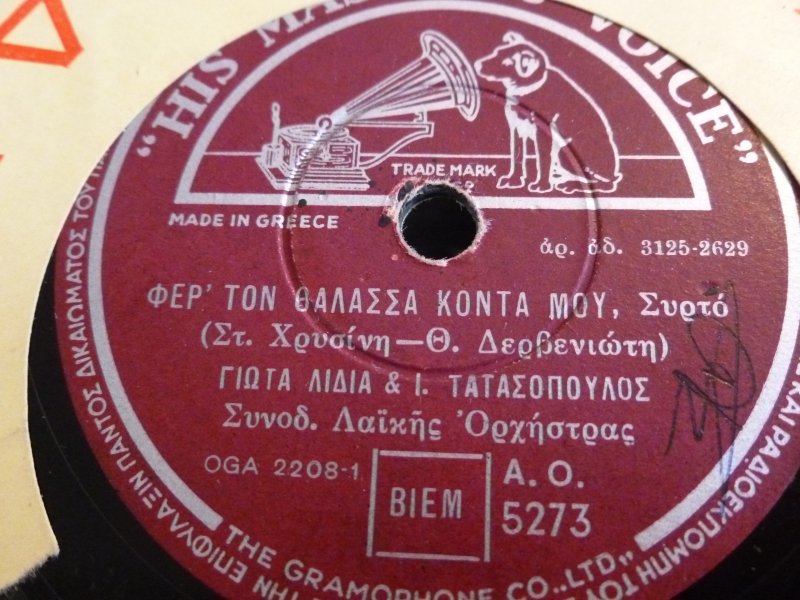 AO-5273 ΦΕΡ ΤΟΝ ΘΑΛΑΣΣΑ ΚΟΝΤΑ ΜΟΥ