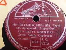 AO-5273 ΦΕΡ ΤΟΝ ΘΑΛΑΣΣΑ ΚΟΝΤΑ ΜΟΥ