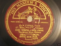 AO-5279  ΕΛΑ ΓΥΡΝΑ
