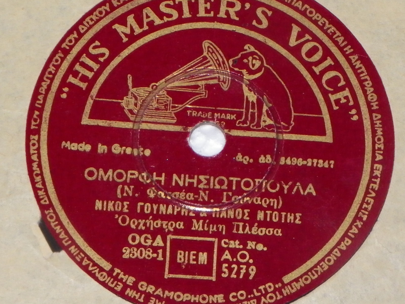 AO-5279 ΟΜΟΡΦΗ ΝΗΣΙΩΤΟΠΟΥΛΑ