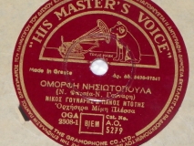 AO-5279 ΟΜΟΡΦΗ ΝΗΣΙΩΤΟΠΟΥΛΑ