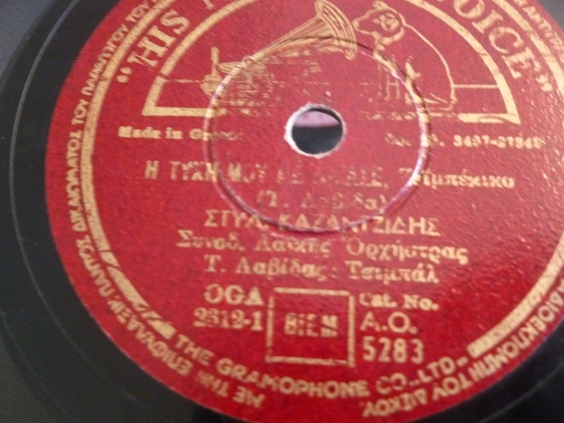 AO-5283 Η ΤΥΧΗ ΜΟΥ ΜΕ ΔΙΚΑΣΕ