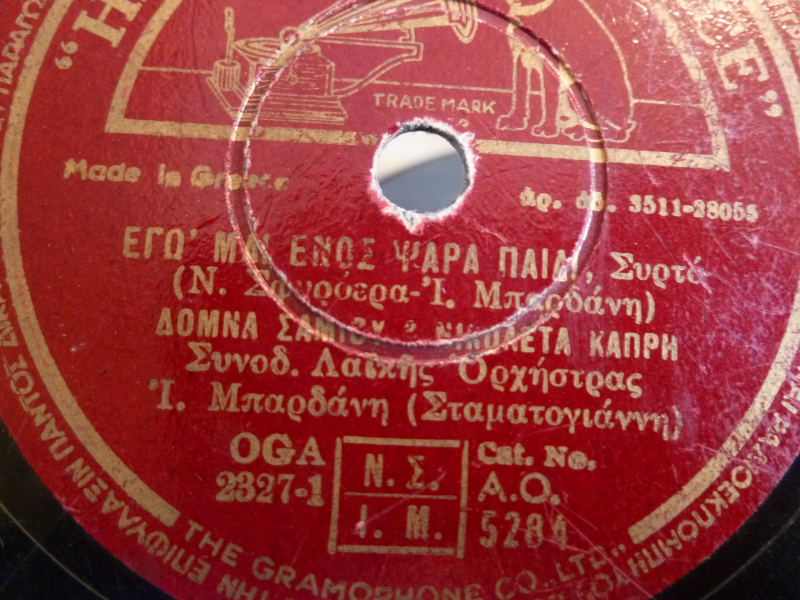 AO-5284 ΕΓΩ ΜΑΙ ΕΝΟΣ ΨΑΡΑ ΠΑΙΔΙ