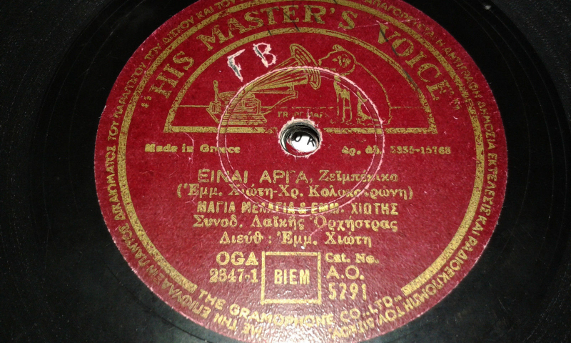 AO-5291 ΕΙΝΑΙ ΑΡΓΑ