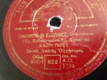 AO-5294 ΣΗΜΑΙΝΟΥΝ ΟΙ ΚΑΜΠΑΝΕΣ