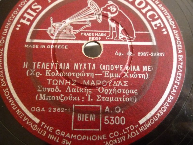 AO-5300 Η ΤΕΛΕΥΤΑΙΑ ΝΥΧΤΑ (ΑΠΟΨΕ ΦΙΛΑ ΜΕ)