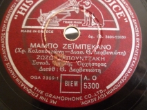 AO-5300 ΜΑΜΠΟ ΖΕΙΜΠΕΚΑΝΟ