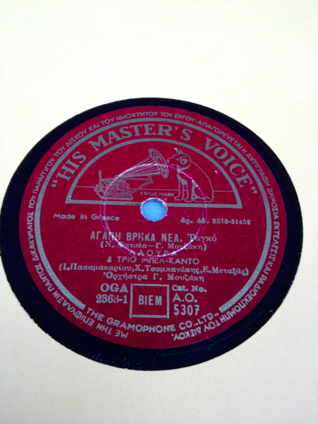 AO-5307 ΑΓΑΠΗ ΒΡΗΚΑ ΝΕΑ