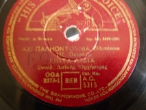 AO-5315 ΑΧ ΠΑΛΗΟΝΤΟΥΝΙΑ