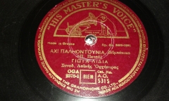 AO-5315 ΑΧ ΠΑΛΙΟΝΤΟΥΝΙΑ