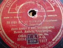 AO-5317 ΤΟ ΔΙΚΟ ΣΟΥ ΤΟ ΦΑΡΜΑΚΙ