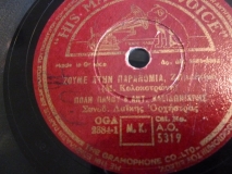 AO-5319 ΖΟΥΜΕ ΣΤΗΝ ΠΑΡΑΝΟΜΙΑ