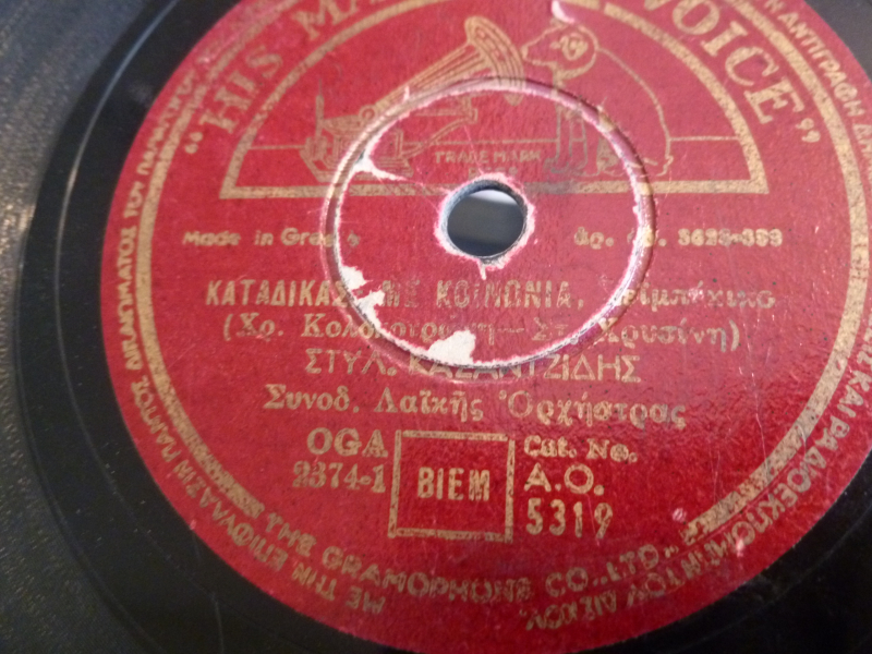 AO-5319 ΚΑΤΑΔΙΚΑΣΕ ΜΕ ΚΟΙΝΩΝΙΑ
