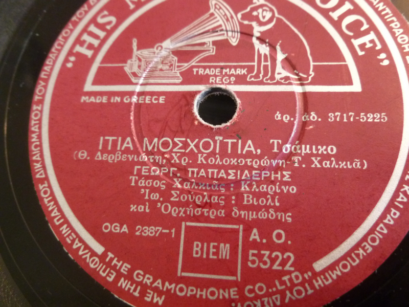 AO-5322 ΙΤΙΑ ΜΟΣΧΟΙΤΙΑ