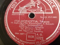 AO-5322 ΙΤΙΑ ΜΟΣΧΟΙΤΙΑ