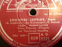 AO-5322 ΚΑΡΑΓΚΟΥΝΑ ΣΒΑΡΝΙΑΡΑ