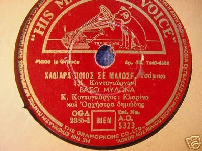 AO-5323 ΧΑΔΙΑΡΑ ΠΟΙΟΣ ΣΕ ΜΑΛΩΣΕ